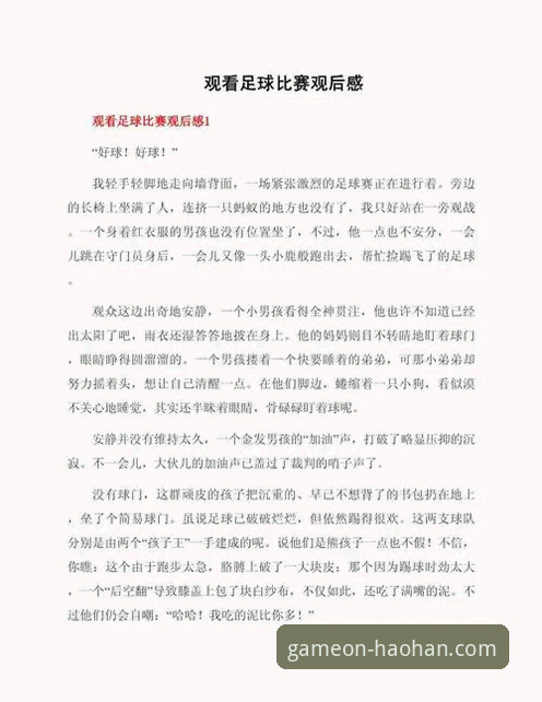资深用户周敏分享：在浩瀚体育平台重温民主刚果52年世界杯圆梦之路的观赛心得